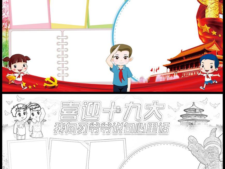 动物帮帮忙保卫家园